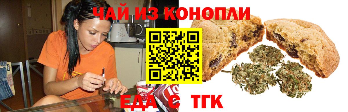Сальск  Canna-Cookies марихуана  Вход с VPN 
