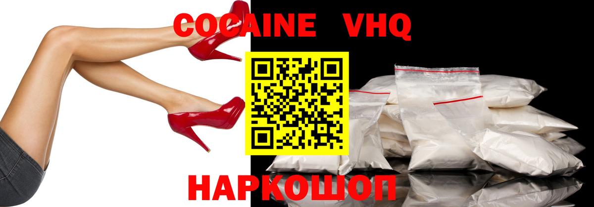 COCAIN VHQ  Вход с VPN  Сальск 
