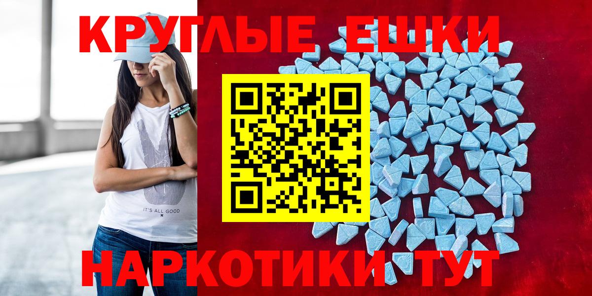 Сальск  Экстази  Вход с VPN  ЭКСТАЗИ MDMA  Ecstasy таблы 