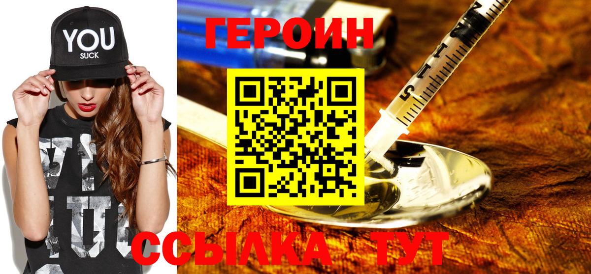 Героин  Вход с VPN  Сальск  ГЕРОИН гречка 