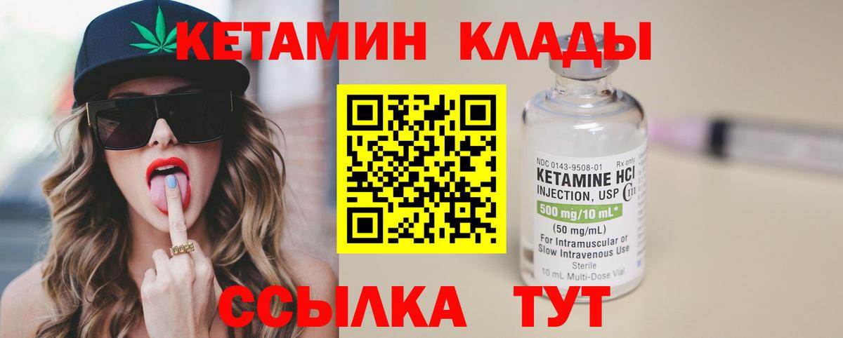 Сальск  Кетамин VHQ  КЕТАМИН VHQ  Вход с VPN 