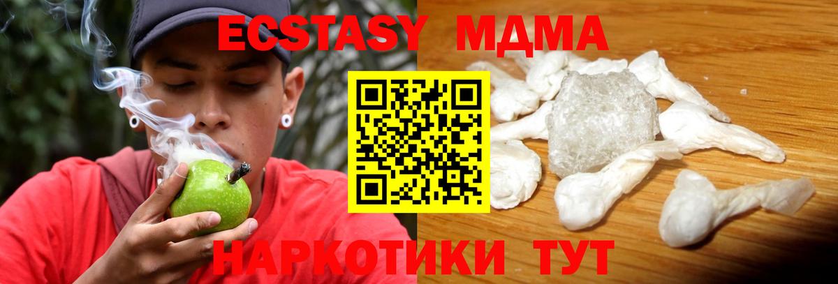 MDMA VHQ Сальск