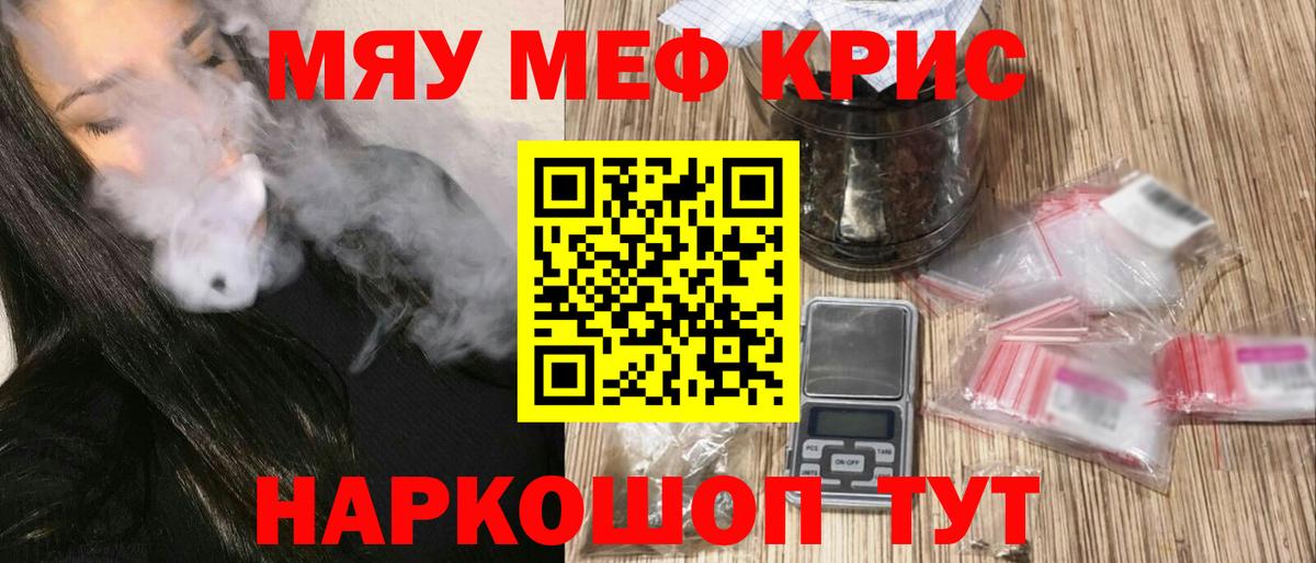 Мефедрон Сальск