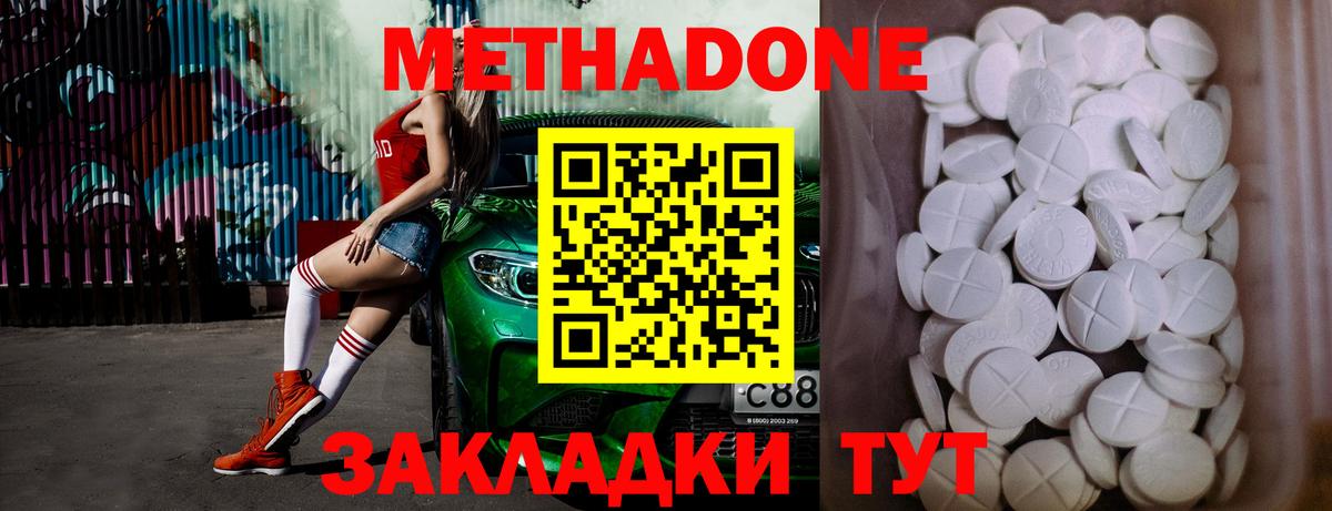 МЕТАДОН кристалл  мега сайт  даркнет какой сайт  Вход с VPN  Метадон кристалл  Сальск 