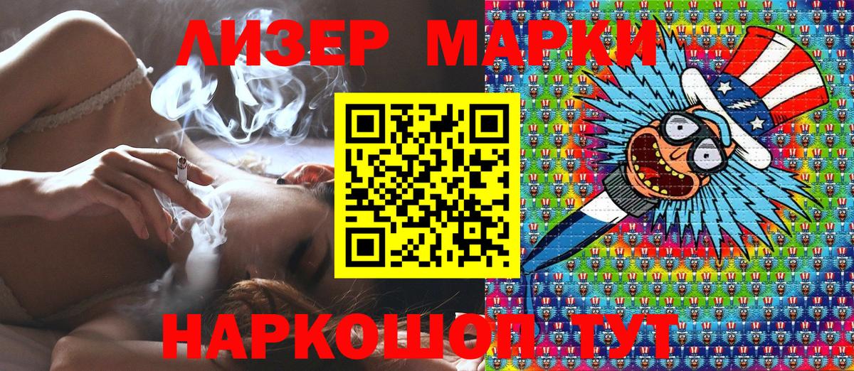 Сальск  Марки N-bome 1,8мг  Марки NBOMe  Марки N-bome 1,8мг  Вход с VPN 