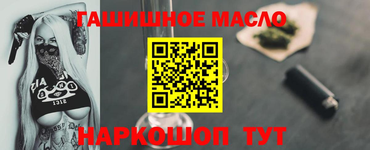 Дистиллят ТГК концентрат  Дистиллят ТГК гашишное масло  Сальск  где можно купить   Вход с VPN 